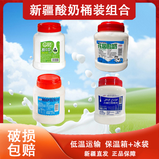 新疆盖瑞酸奶大桶装2.4斤+花园酸奶大桶装2.4斤组合网红新疆酸奶