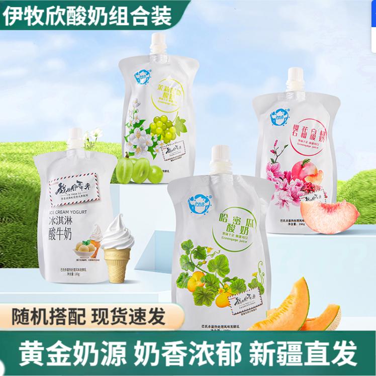 伊牧欣新疆组合装酸奶多种口味