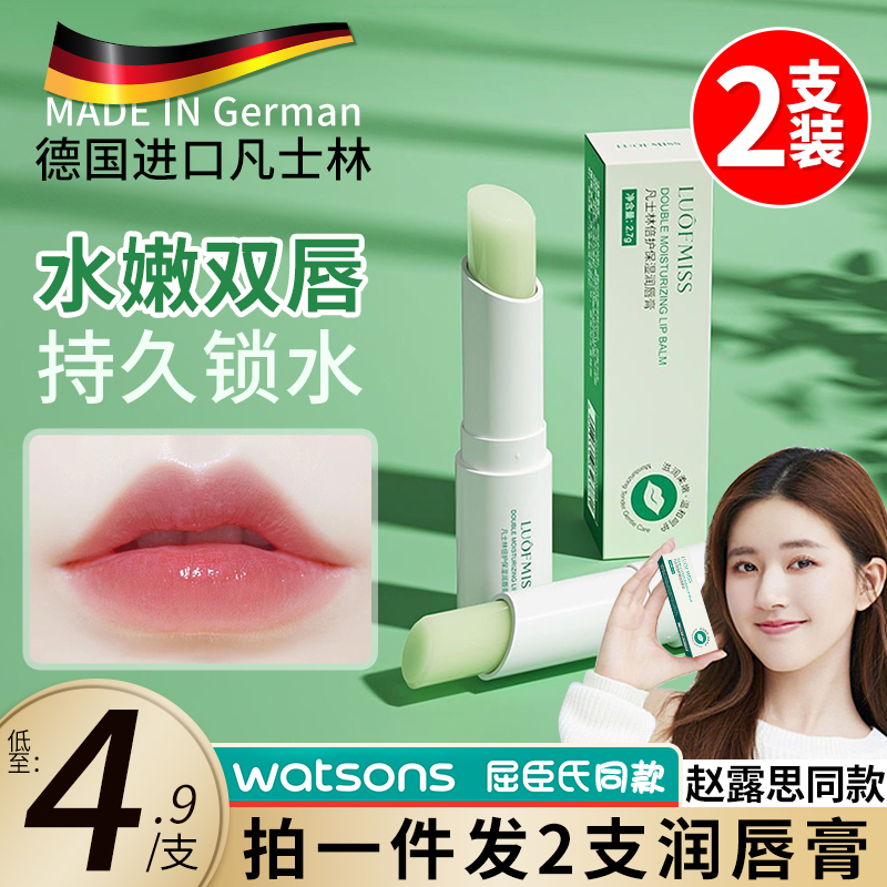 【买1送1】保湿变色润唇膏女
