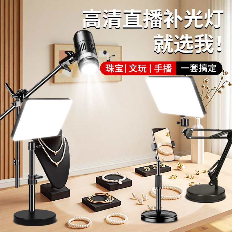 桌面直播补光灯珠宝玉器饰品聚光拍照室内美食美甲专业拍摄打光灯直播间主播专用led摄影灯拍视频常亮柔光灯
