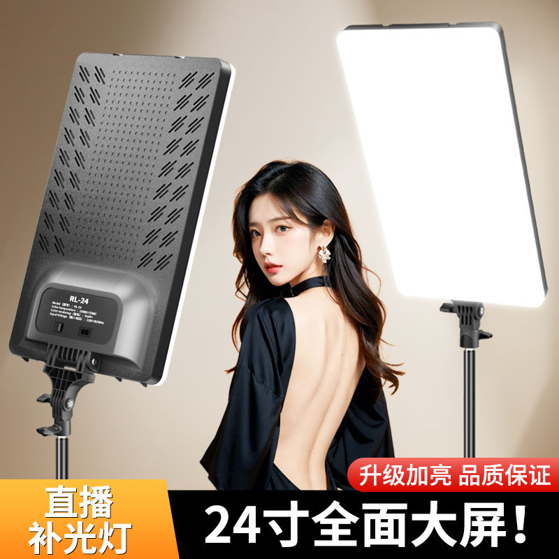 专业直播补光灯主播专用直播间摄影灯拍照室内影棚led柔光美颜灯光美食珠宝视频拍摄平板面光桌面方形打光灯