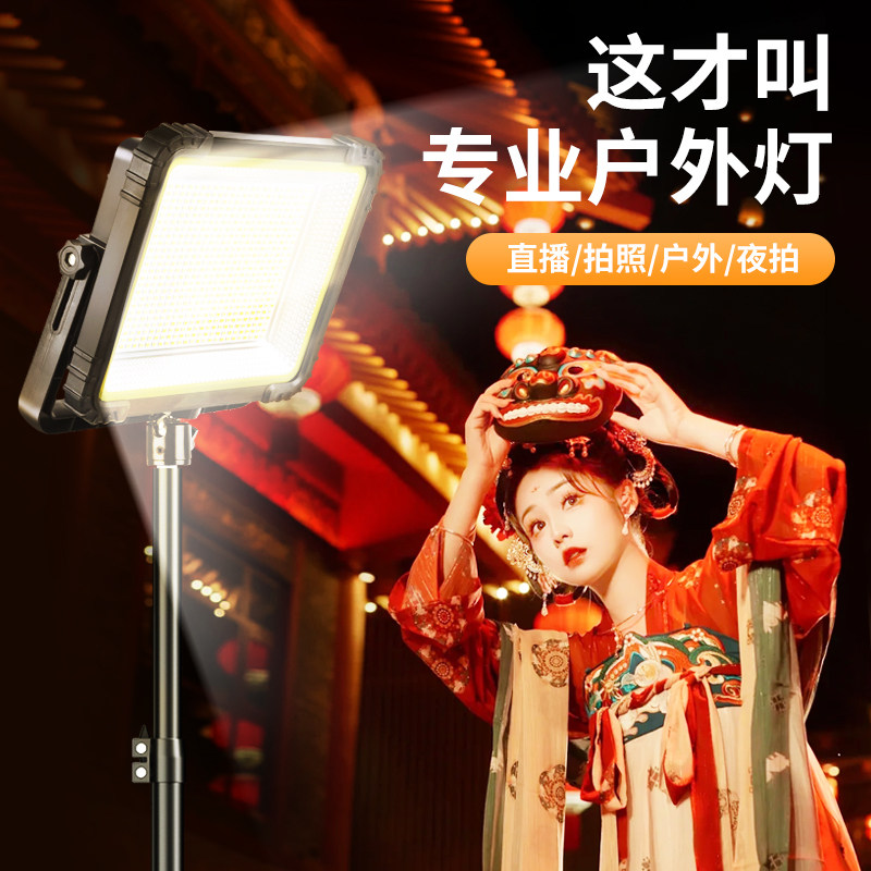 可充电】直播补光灯LED专业摄影便携夜间人像打光拍摄主播户外露营拍照专用直播间抖音视频摆摊平板灯光设备