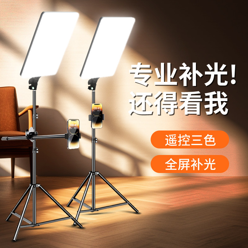 直播补光灯主播专用摄影拍摄打光拍照led直播间专业美食灯光柔光美颜拍视频桌面珠宝室内影棚面光方形平板灯