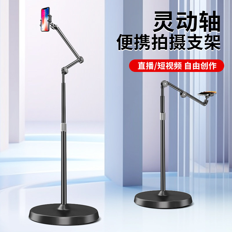 直播手机支架拍摄手机架专用落地360度可调节专业俯拍对镜直播架多功能补光灯拍照拍视频床头懒人支撑架子