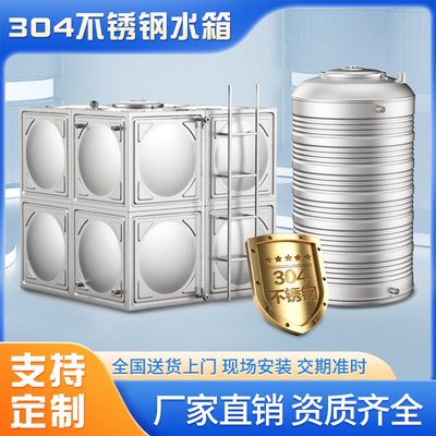 304不锈钢消防水箱长方形定制工业大容量保温储水罐BDF组合蓄水塔