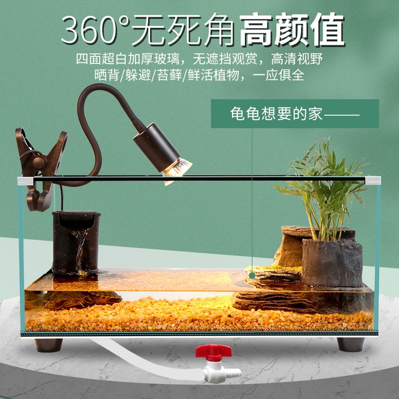 超白玻璃桌面乌龟缸家用客厅水陆缸小别墅带晒台饲养箱养乌龟专用