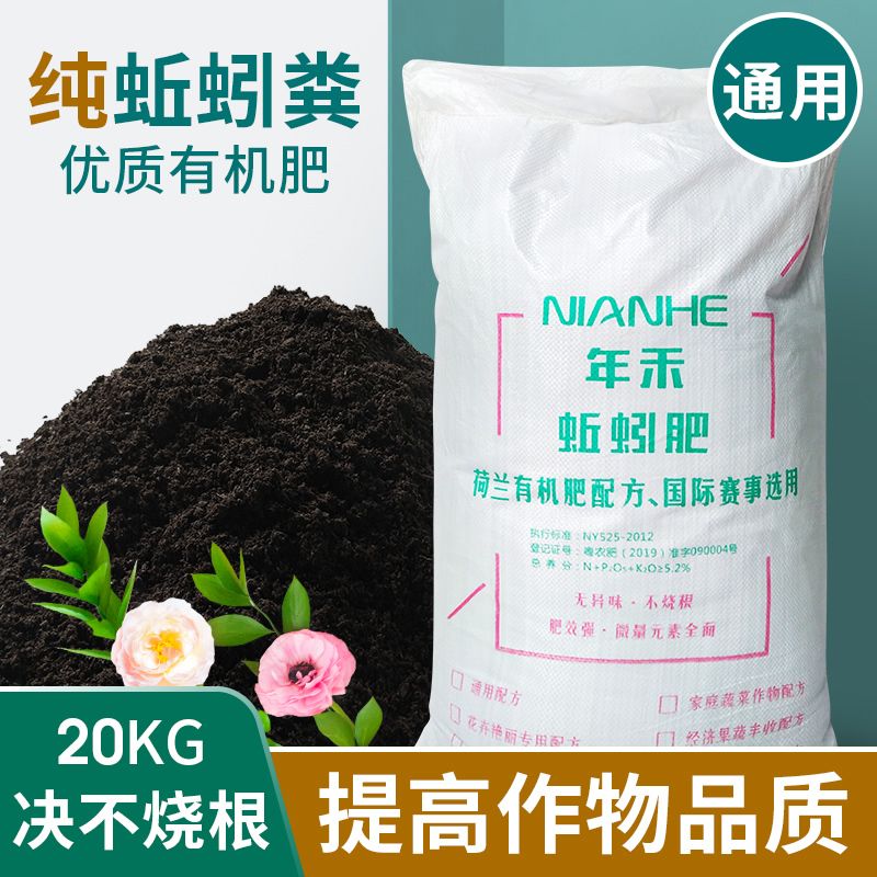 腐熟纯蚯蚓粪有机肥花卉果树蔬菜绿植盆栽专用肥长效通用肥料