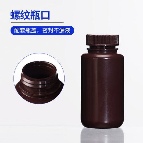 棕色塑料广口瓶 PP塑料大口瓶 避光塑料试剂瓶 耐酸碱