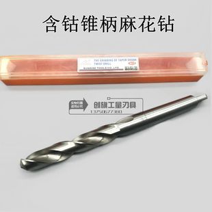 21.5mm金属铁铝合金钻头 M35含钴锥柄麻花钻头不锈钢专用钻头φ10