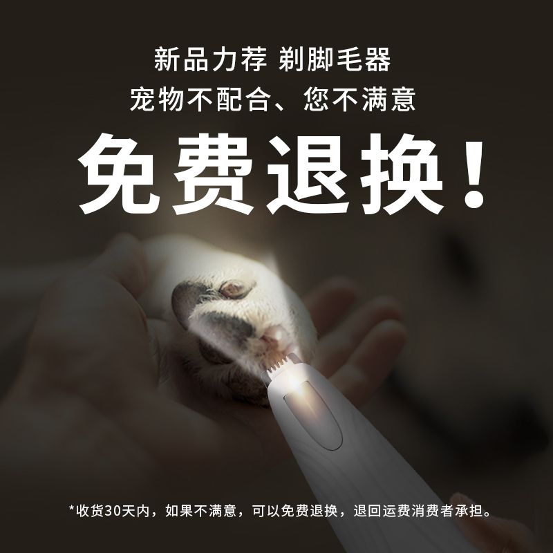 宠物剃毛器修脚毛狗狗修剪器推子脚毛猫咪剃毛脚毛电推剪刀通用