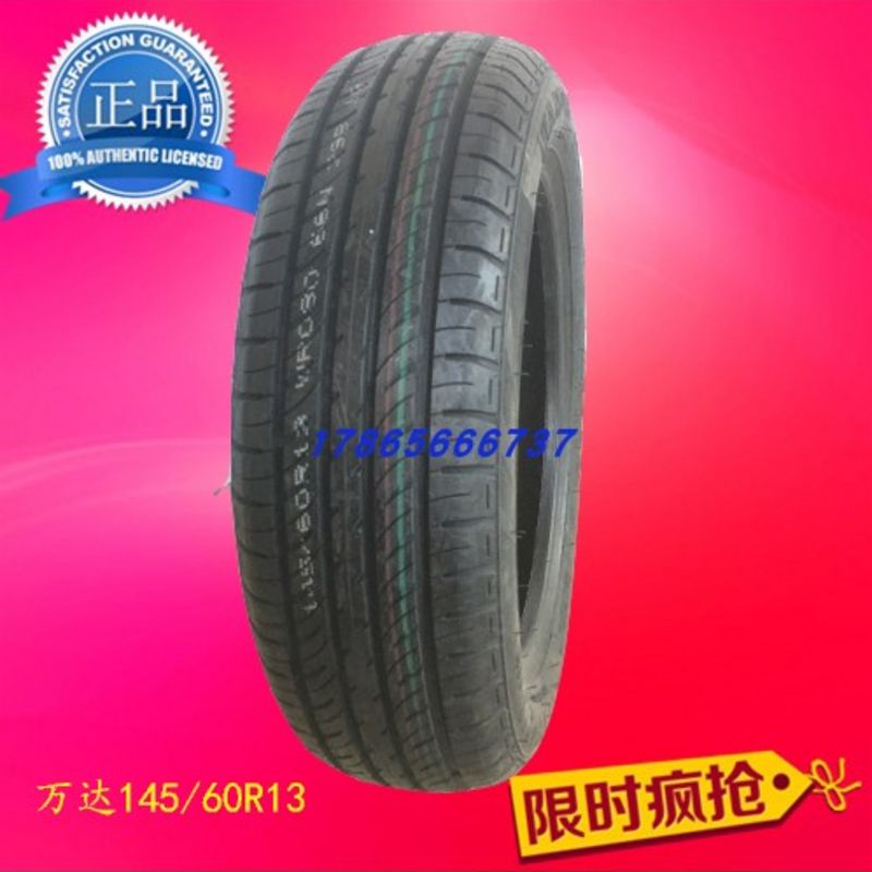 知豆轮胎145/60R13轮胎知豆D2电动车车胎165/55R13轮胎155/50R14