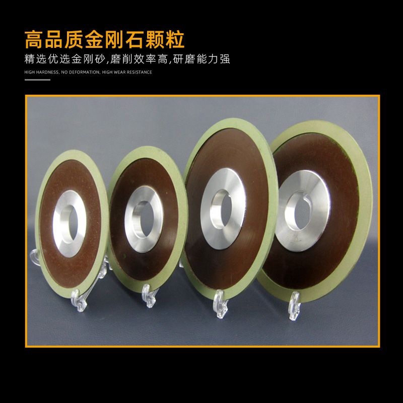 金刚石胶木砂轮合金钨钢磨齿木工锯片铣刀100浓度碟形D单斜边磨片