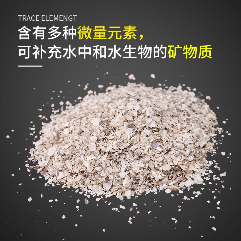鱼缸滤材过滤材料蚝壳沙配送细网袋碱性生蚝壳调节水质提高PH值