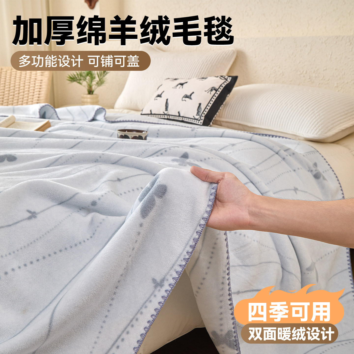 新款绵羊绒毯子多功能轻奢毛毯小清新印花加厚柔软四季通用休闲毯