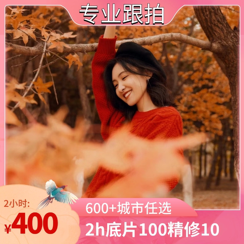 惠州跟拍旅拍约拍陪拍摄影摄像