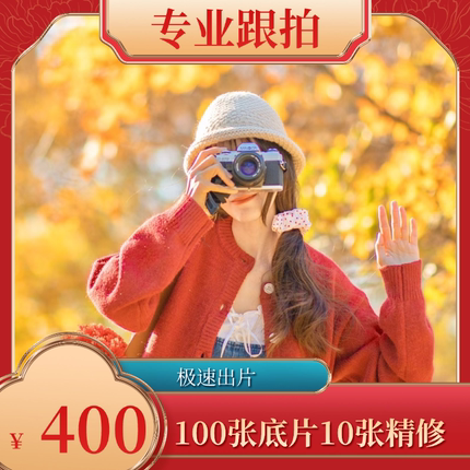 漳州跟拍龙海旅拍约拍陪拍活动婚礼会议庆典摄像