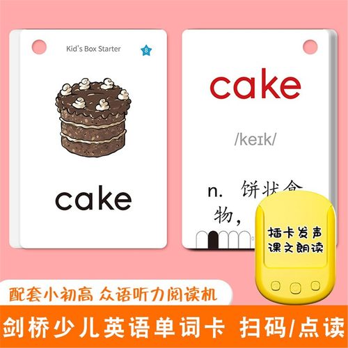 KIDSBOX2剑桥少儿英语单词卡