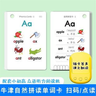 牛津自然拼读卡片拼读规则词根英语单词闪卡Oxford Phonics World