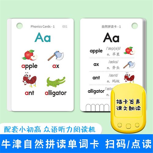 牛津自然拼读卡片规则词根