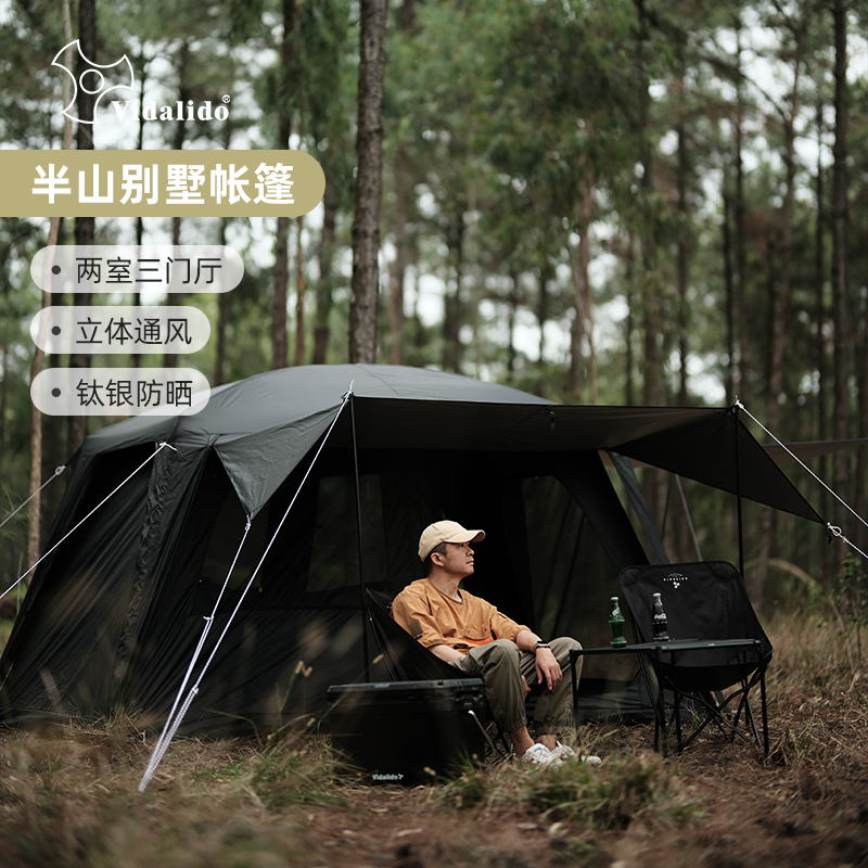 维达利多户外露营半山别墅帐篷