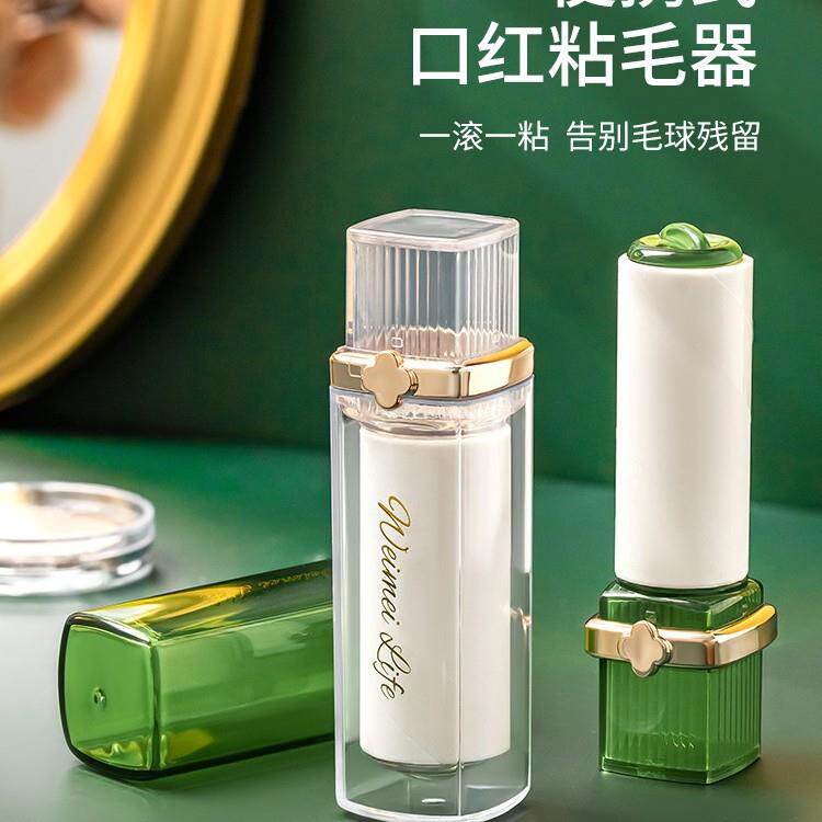2023新款口红粘毛器便携式滚筒迷你粘毛器衣服宠物除毛刷沾毛器