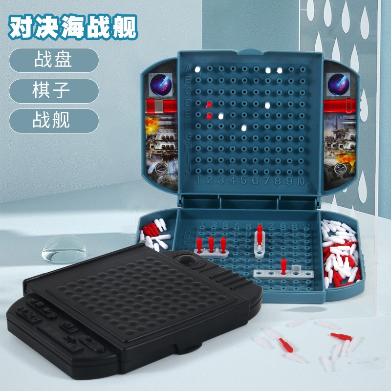 海战舰棋益智开发思维训练玩具亲子互动桌游戏双人对战逻辑专注力
