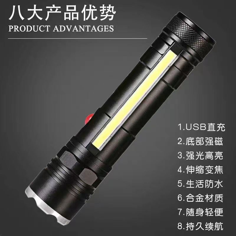 户外强光手电筒USB充电变焦T6远射工作灯带磁铁笔夹cob手电筒