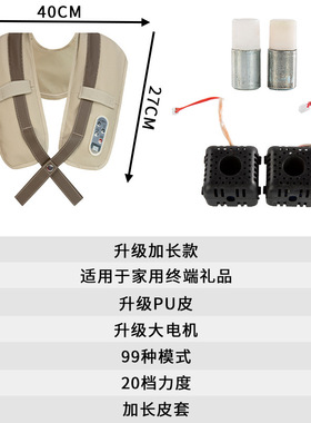 全身按摩披肩捶打颈椎颈肩按摩器叩击按摩加热披肩按摩器