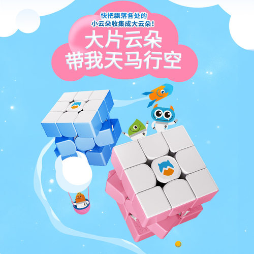 三阶磁力魔方新手磁性入门速拧Monstergo智能磁力魔方