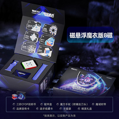 wrm磁悬浮 2021精简版磁力球轴WRM V9竞速魔方