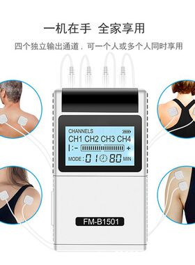 TENS 低频脉冲理疗仪 FDA 510K 四通道经络穴位肩颈椎按摩器