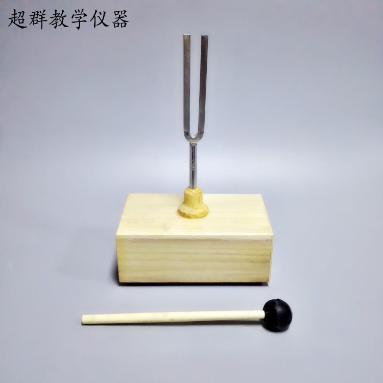512hz/512赫兹 音叉 标准a调 物理实验器材 声学实验 教学仪器