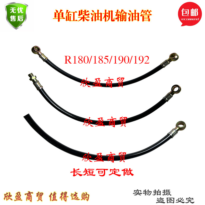 单杠柴油机输油管 175 180 185/190 192 手扶拖拉机农用车柴油管