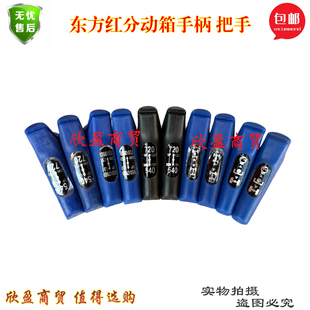 东方红拖拉机动力输出UP-DOWN720/540操纵手柄分动箱操作把手