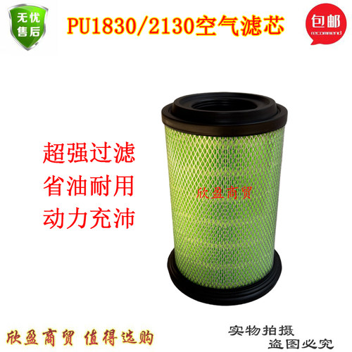 PU1830/PU2130拖拉机空气滤芯