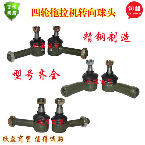 四轮洛阳泰山石家庄拖拉机