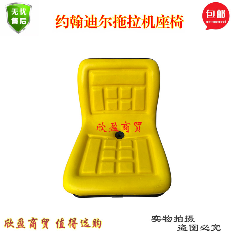 约翰迪尔宁波奔野拖拉机配件 250 280-324-354-484 454拖拉机座椅,农机/农具/农膜,农机配件,淘宝优惠券,粉丝福利购,淘宝优惠卷