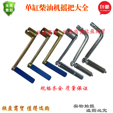 手柄摇把165170175180185190D80小摇把手扶拖拉机摇把子启动手柄