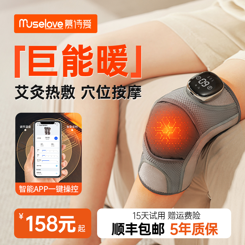 膝盖不痛了】膝盖按摩仪发热保暖