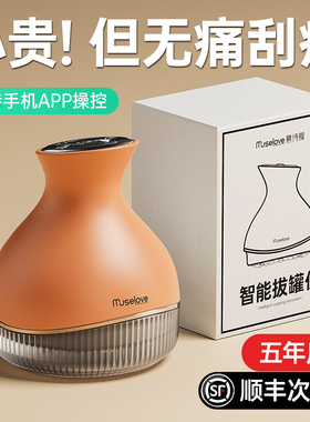 慕诗爱刮痧神器电动刮痧仪器疏通经络刷拔全身通用罐背部揉腹仪