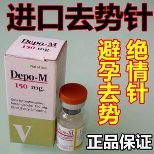 进口绝育针去势针绝情针抑制母畜不发情公畜乱爬免阉割猪牛羊犬猫