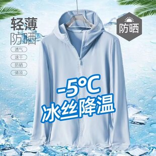 【定制logo】夏季爆款防晒衣男女同款透气遮阳冰丝男士钓鱼防晒衣