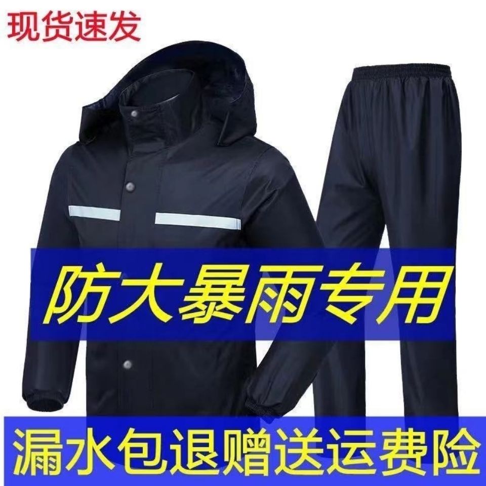 雨衣雨裤套装全身男女成人防暴雨电动车骑车加厚外卖雨衣女新款