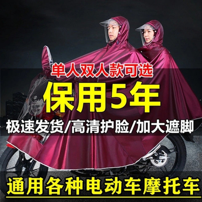 雨衣摩托车特大号雨衣电动车加大加厚单人双人男女遮脚防暴雨雨披