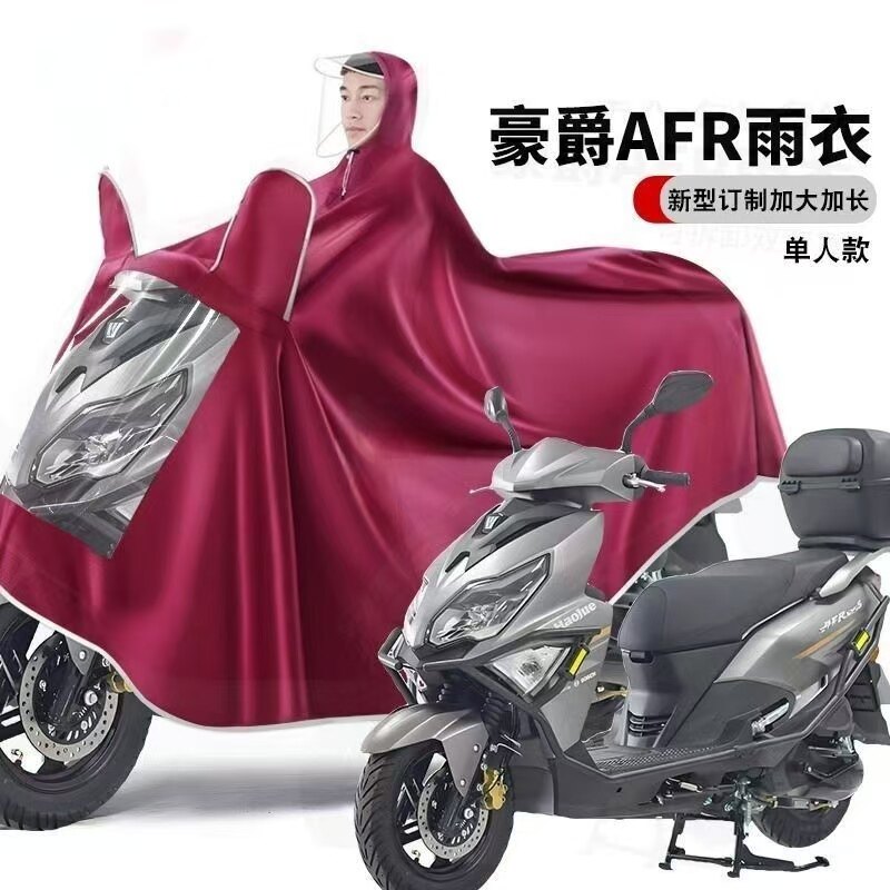 豪爵AFR踏板摩托车专用雨衣加大加厚单双人长款全身防暴雨雨披