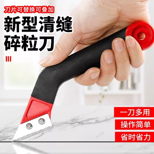 瓷砖清缝神器施工工具勾刀