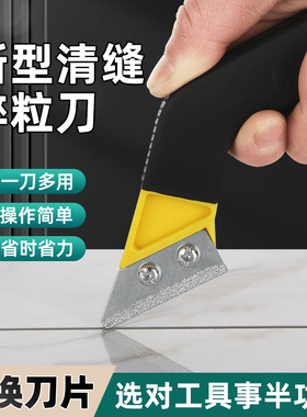 美缝勾刀清缝工具缝隙清理抠缝器瓷砖清缝神器美缝施工工具勾刀片