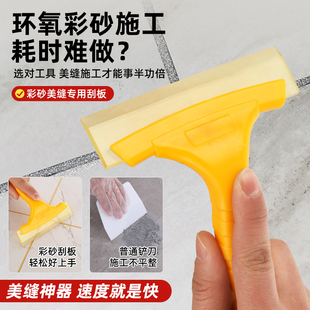 牛筋刮板填缝专用刮板地板砖美缝施工工具玻璃刮水汽车贴膜刮平器