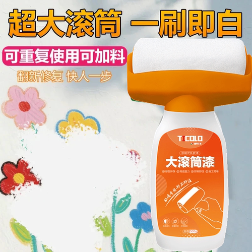 缇可洛面漆净味环保即刷即住