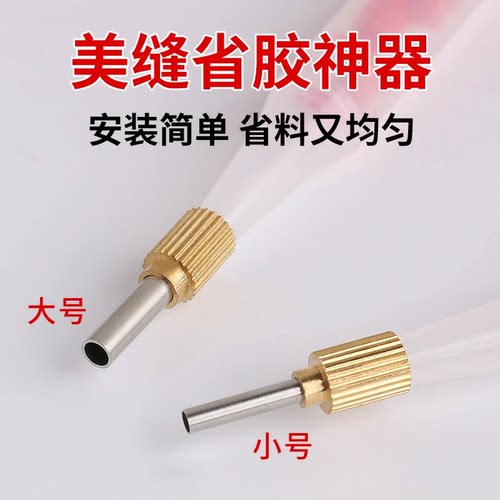 美缝新款不锈钢省胶神器